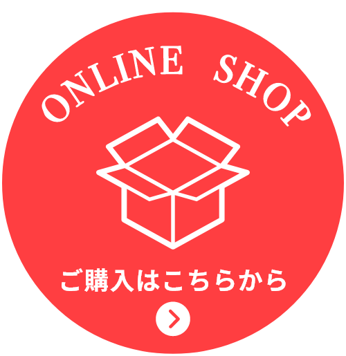 ご購入はこちらから